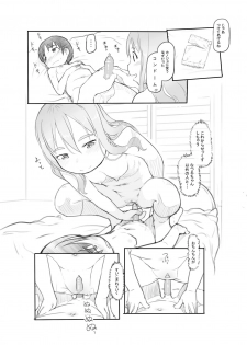 [Kuromahou Kenkyuujo (Nukaji)] Imouto no Kareshi ga Kawaii no de [Digital] - page 32