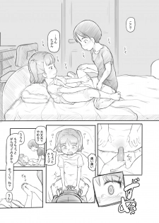 [Kuromahou Kenkyuujo (Nukaji)] Imouto no Kareshi ga Kawaii no de [Digital] - page 9