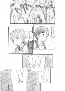 [Kuromahou Kenkyuujo (Nukaji)] Imouto no Kareshi ga Kawaii no de [Digital] - page 6
