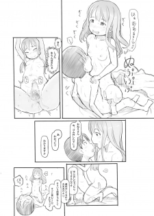 [Kuromahou Kenkyuujo (Nukaji)] Imouto no Kareshi ga Kawaii no de [Digital] - page 37