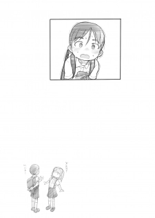 [Kuromahou Kenkyuujo (Nukaji)] Imouto no Kareshi ga Kawaii no de [Digital] - page 47