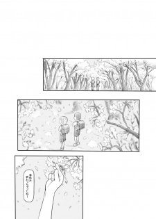 [Kuromahou Kenkyuujo (Nukaji)] Imouto no Kareshi ga Kawaii no de [Digital] - page 3