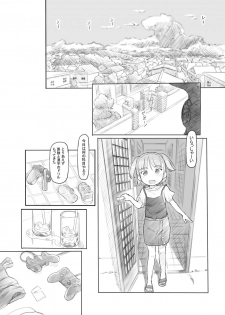 [Kuromahou Kenkyuujo (Nukaji)] Imouto no Kareshi ga Kawaii no de [Digital] - page 8