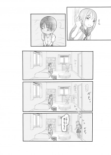 [Kuromahou Kenkyuujo (Nukaji)] Imouto no Kareshi ga Kawaii no de [Digital] - page 44