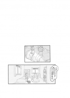 [Kuromahou Kenkyuujo (Nukaji)] Imouto no Kareshi ga Kawaii no de [Digital] - page 43