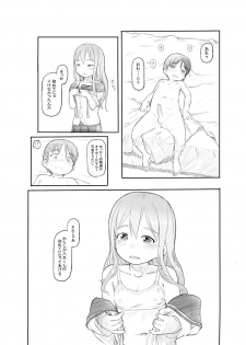 [Kuromahou Kenkyuujo (Nukaji)] Imouto no Kareshi ga Kawaii no de [Digital] - page 28