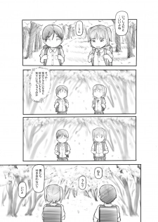 [Kuromahou Kenkyuujo (Nukaji)] Imouto no Kareshi ga Kawaii no de [Digital] - page 5