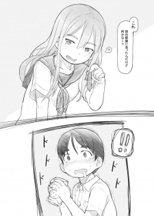 [Kuromahou Kenkyuujo (Nukaji)] Imouto no Kareshi ga Kawaii no de [Digital] - page 18