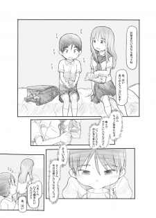 [Kuromahou Kenkyuujo (Nukaji)] Imouto no Kareshi ga Kawaii no de [Digital] - page 17
