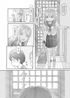 [Kuromahou Kenkyuujo (Nukaji)] Imouto no Kareshi ga Kawaii no de [Digital] - page 12