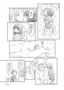[Kuromahou Kenkyuujo (Nukaji)] Imouto no Kareshi ga Kawaii no de [Digital] - page 10