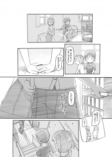 [Kuromahou Kenkyuujo (Nukaji)] Imouto no Kareshi ga Kawaii no de [Digital] - page 11