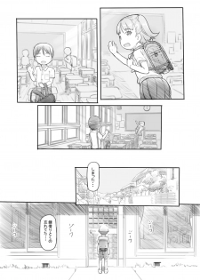 [Kuromahou Kenkyuujo (Nukaji)] Imouto no Kareshi ga Kawaii no de [Digital] - page 15