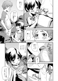 [U-hi] Inkou Shounen [Digital] - page 25