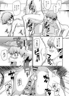 [U-hi] Inkou Shounen [Digital] - page 17