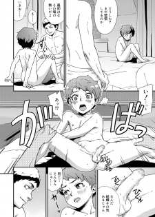 [U-hi] Inkou Shounen [Digital] - page 44
