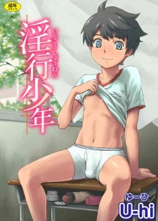 [U-hi] Inkou Shounen [Digital]