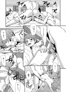[U-hi] Inkou Shounen [Digital] - page 49