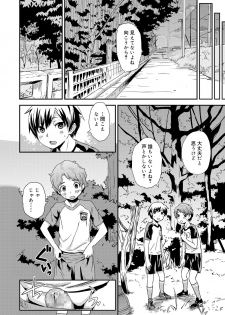 [U-hi] Inkou Shounen [Digital] - page 22