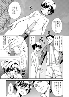 [U-hi] Inkou Shounen [Digital] - page 29