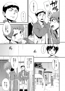 [U-hi] Inkou Shounen [Digital] - page 39