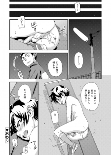 [U-hi] Inkou Shounen [Digital] - page 36
