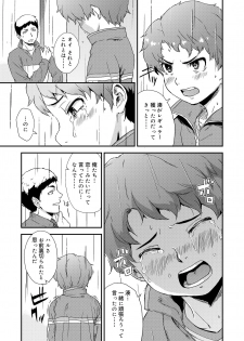 [U-hi] Inkou Shounen [Digital] - page 41