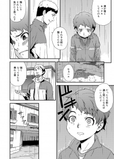 [U-hi] Inkou Shounen [Digital] - page 42