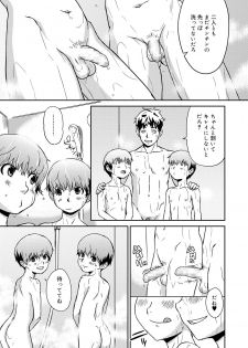 [U-hi] Inkou Shounen [Digital] - page 9