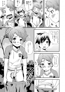 [U-hi] Inkou Shounen [Digital] - page 23