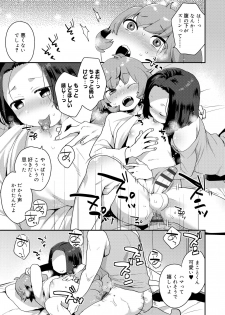 [Mogiki Hayami] Onii-chan no Iu Toori [Digital] - page 19