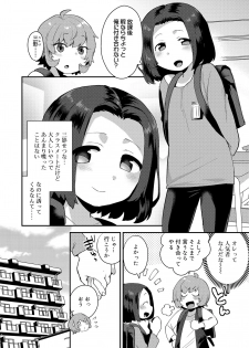 [Mogiki Hayami] Onii-chan no Iu Toori [Digital] - page 4