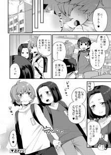 [Mogiki Hayami] Onii-chan no Iu Toori [Digital] - page 24