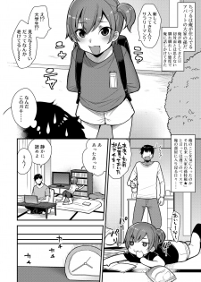 [Mogiki Hayami] Onii-chan no Iu Toori [Digital] - page 26