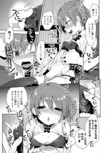 [Mogiki Hayami] Onii-chan no Iu Toori [Digital] - page 49