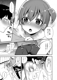 [Mogiki Hayami] Onii-chan no Iu Toori [Digital] - page 37