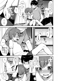 [Mogiki Hayami] Onii-chan no Iu Toori [Digital] - page 29