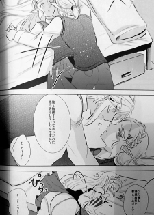 (ALL STAR 9) [Sakura Sushi (Kaidou Mizuki, Ikura Gunkan)] Love Love School Panic (Legend of Zelda) - page 39