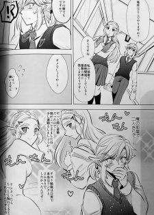 (ALL STAR 9) [Sakura Sushi (Kaidou Mizuki, Ikura Gunkan)] Love Love School Panic (Legend of Zelda) - page 33