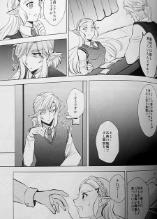 (ALL STAR 9) [Sakura Sushi (Kaidou Mizuki, Ikura Gunkan)] Love Love School Panic (Legend of Zelda) - page 38