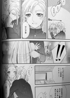 (ALL STAR 9) [Sakura Sushi (Kaidou Mizuki, Ikura Gunkan)] Love Love School Panic (Legend of Zelda) - page 23