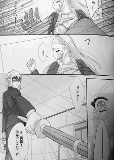 (ALL STAR 9) [Sakura Sushi (Kaidou Mizuki, Ikura Gunkan)] Love Love School Panic (Legend of Zelda) - page 18