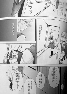 (ALL STAR 9) [Sakura Sushi (Kaidou Mizuki, Ikura Gunkan)] Love Love School Panic (Legend of Zelda) - page 36
