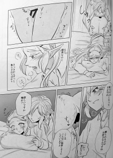 (ALL STAR 9) [Sakura Sushi (Kaidou Mizuki, Ikura Gunkan)] Love Love School Panic (Legend of Zelda) - page 42