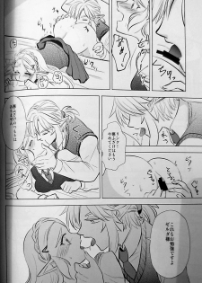(ALL STAR 9) [Sakura Sushi (Kaidou Mizuki, Ikura Gunkan)] Love Love School Panic (Legend of Zelda) - page 41
