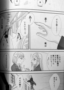 (ALL STAR 9) [Sakura Sushi (Kaidou Mizuki, Ikura Gunkan)] Love Love School Panic (Legend of Zelda) - page 13