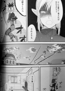 (ALL STAR 9) [Sakura Sushi (Kaidou Mizuki, Ikura Gunkan)] Love Love School Panic (Legend of Zelda) - page 19