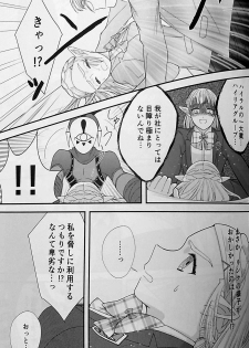 (ALL STAR 9) [Sakura Sushi (Kaidou Mizuki, Ikura Gunkan)] Love Love School Panic (Legend of Zelda) - page 16