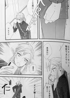 (ALL STAR 9) [Sakura Sushi (Kaidou Mizuki, Ikura Gunkan)] Love Love School Panic (Legend of Zelda) - page 14
