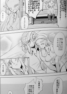 (ALL STAR 9) [Sakura Sushi (Kaidou Mizuki, Ikura Gunkan)] Love Love School Panic (Legend of Zelda) - page 48